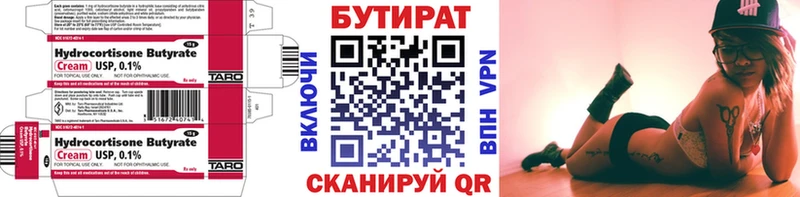 БУТИРАТ GHB  Шарья 